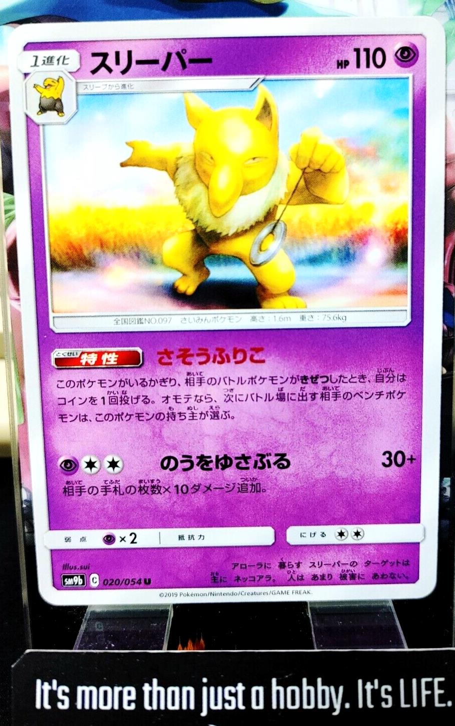 Pokemon Hypno SM9b 020/054 Card Japanese JAPAN Release
