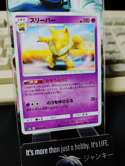 Pokemon Hypno SM9b 020/054 Card Japanese JAPAN Release