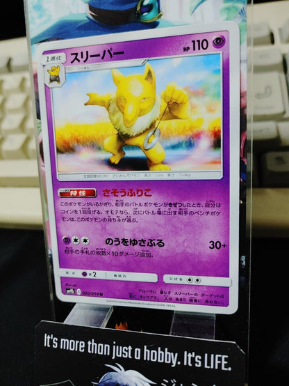Pokemon Hypno SM9b 020/054 Card Japanese JAPAN Release