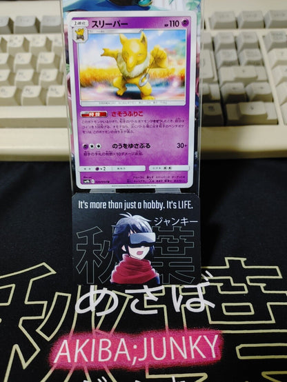 Pokemon Hypno SM9b 020/054 Card Japanese JAPAN Release