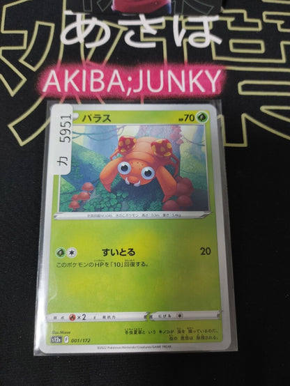 Pokemon Paras s12a 001/172 Card Japanese JAPAN Release