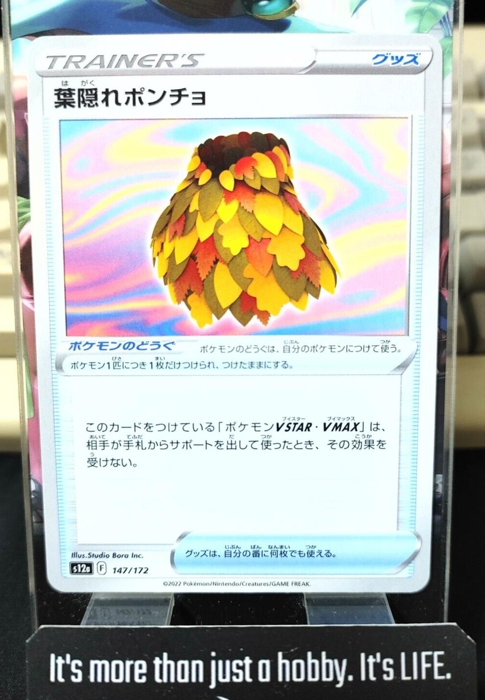 Pokemon Leafy Camo Poncho s12a 147/172 Trainer Card Japanese JAPAN Release