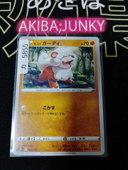 Pokemon Hisuian Growlithe S12a 069/172 Card Japanese JAPAN Release