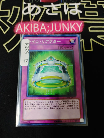 Psychic Reactor EXVC-JP071 Yugioh OCG JAPAN