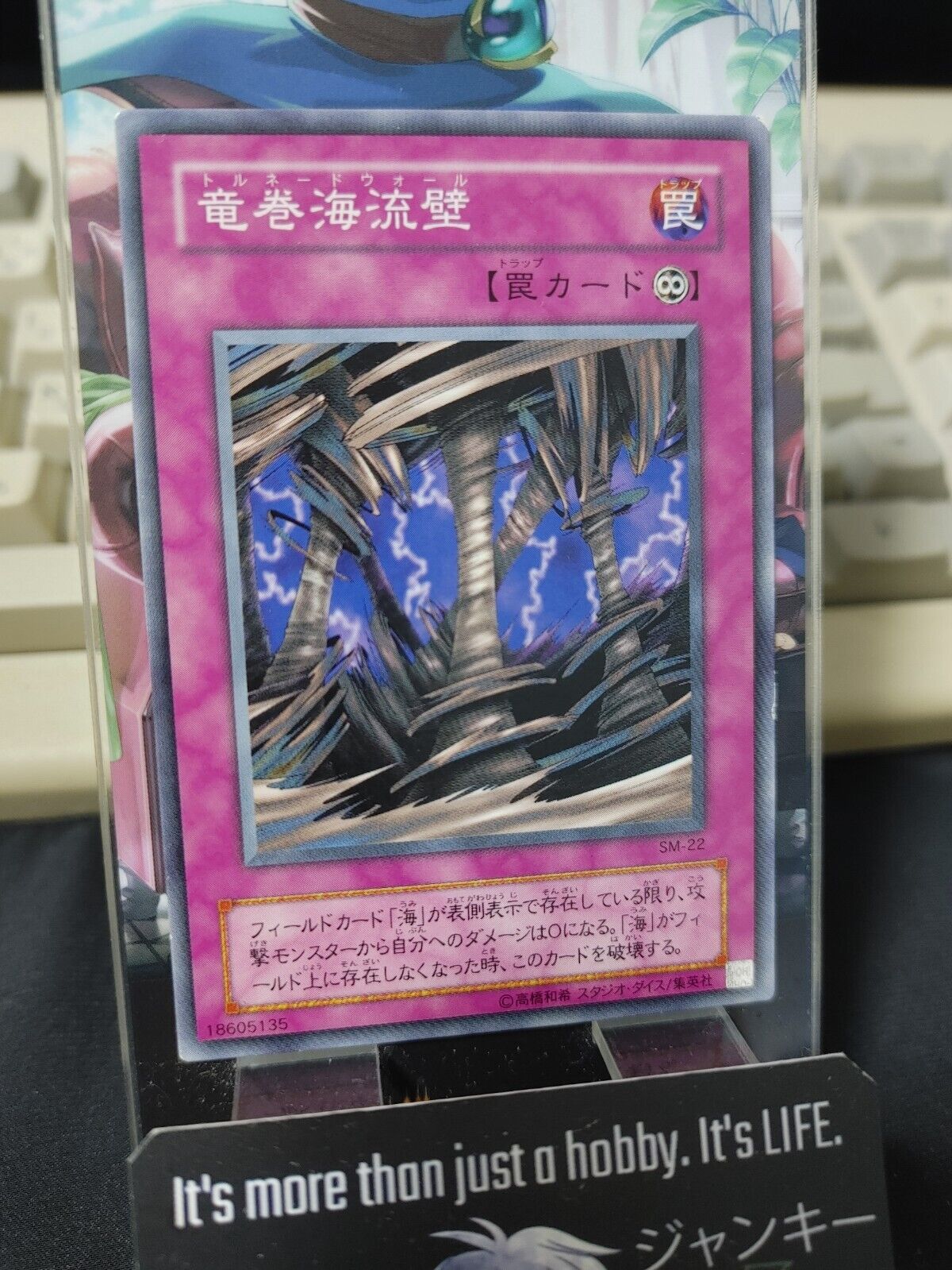 Tornado Wall SM-22 Yugioh OCG JAPAN