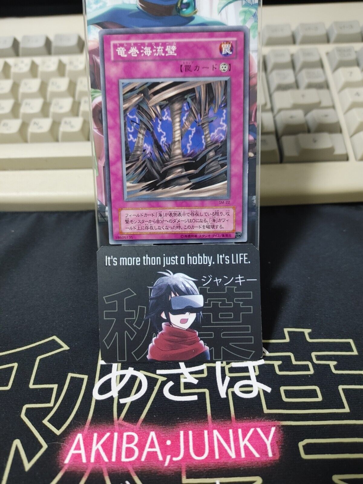 Tornado Wall SM-22 Yugioh OCG JAPAN