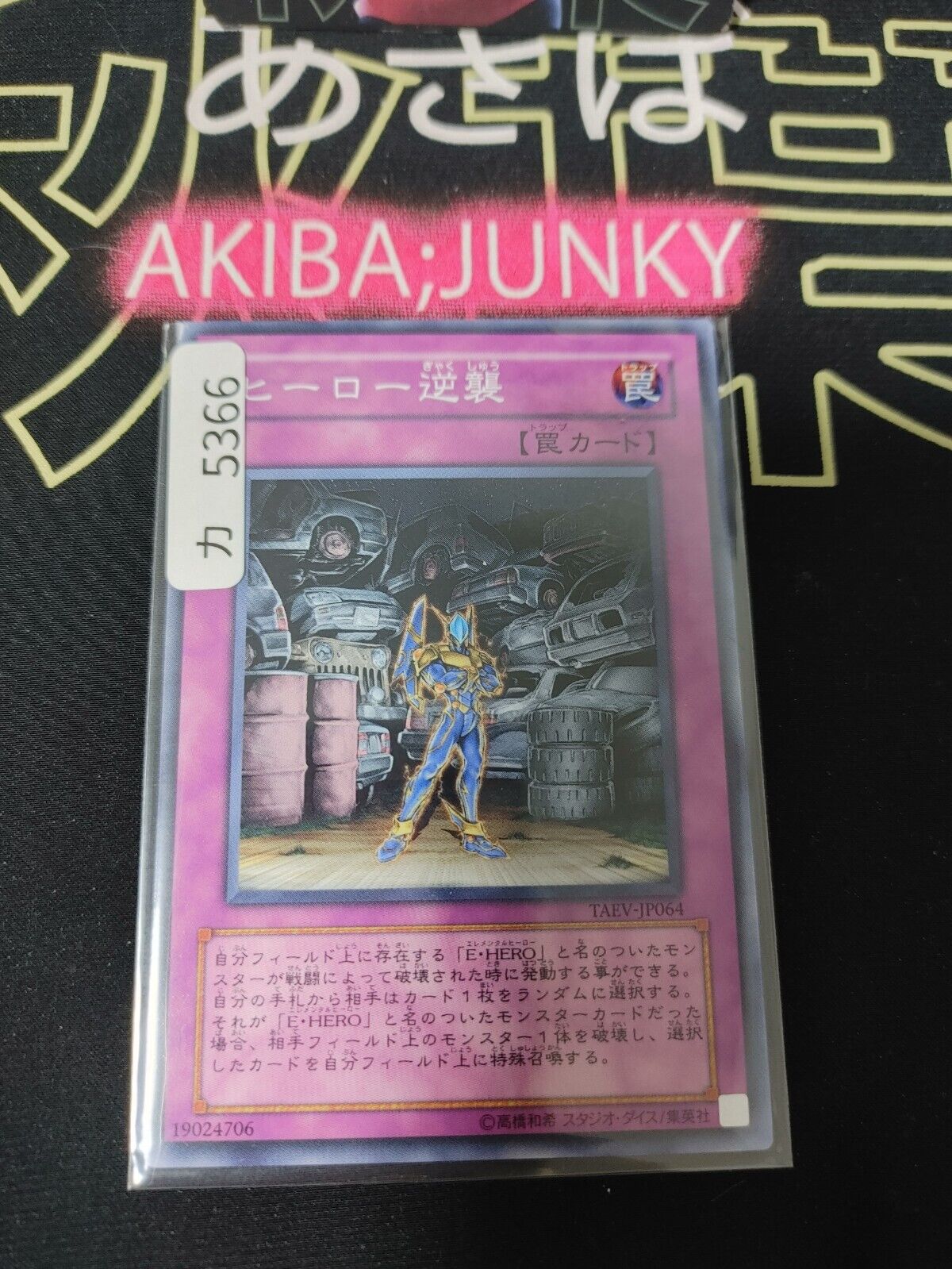 Hero Counterattack TAEV-JP064 Yugioh OCG JAPAN