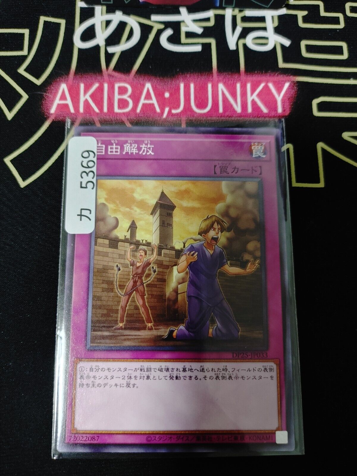 Liberty at Last! DP25-JP033 Yugioh OCG JAPAN