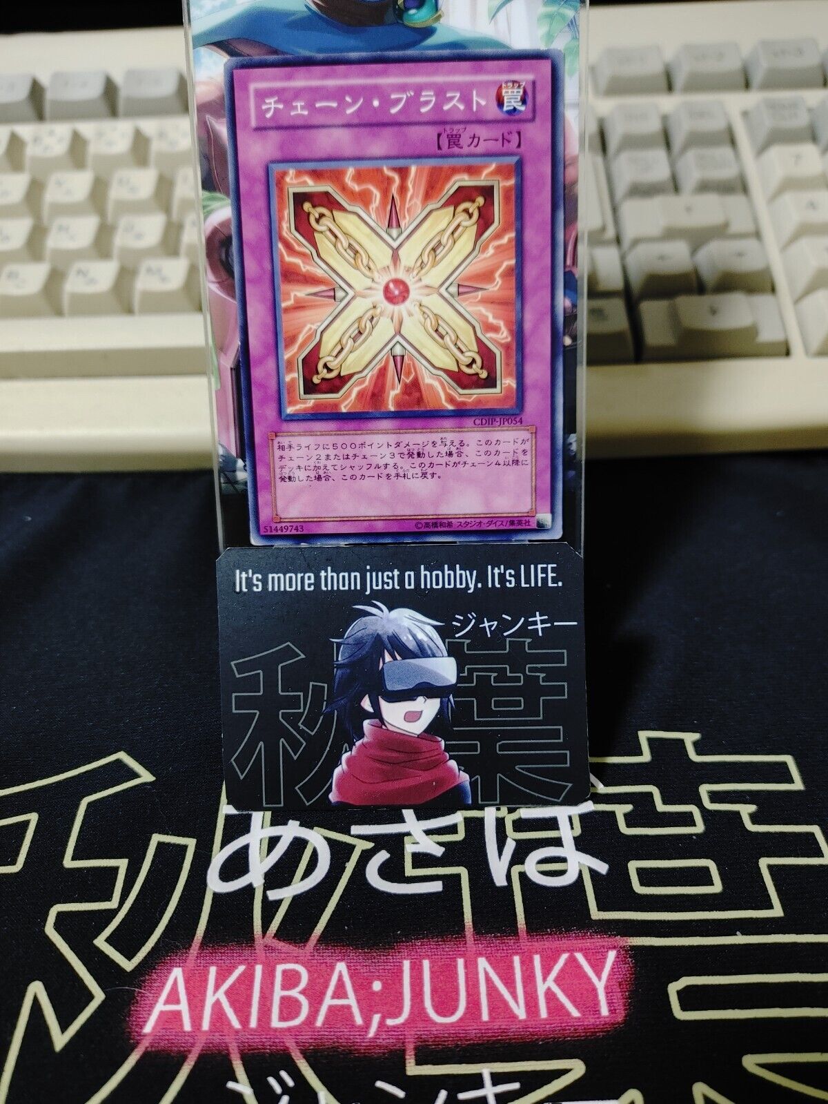 Chain Detonation CDIP-JP054 Yugioh OCG JAPAN