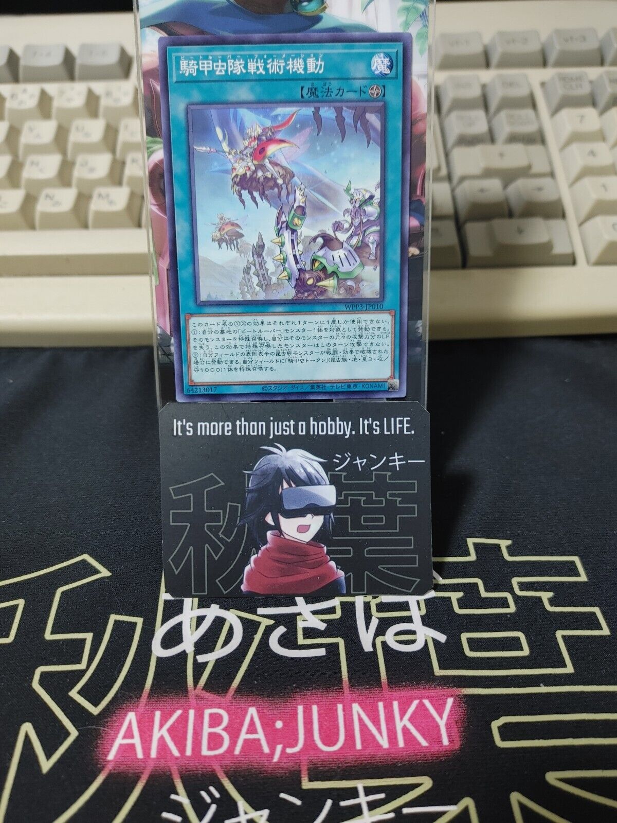 Beetrooper Formation WPP3-JP010 Yugioh OCG JAPAN