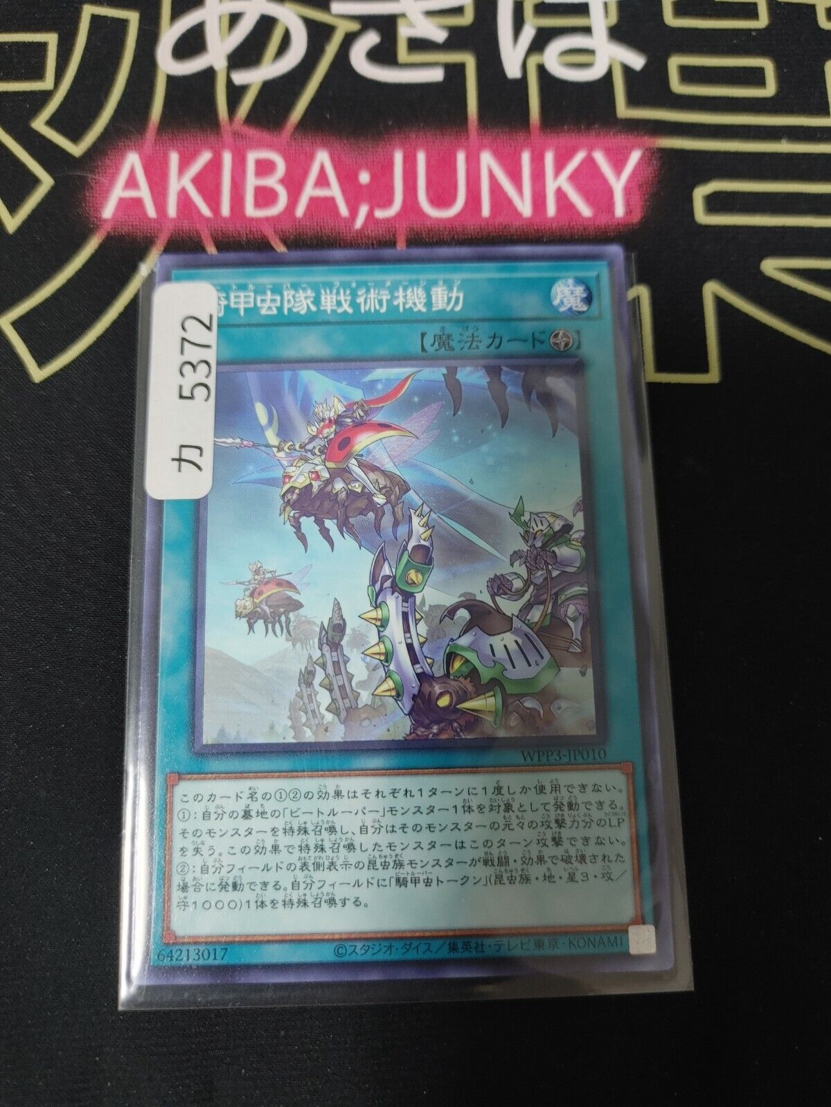 Beetrooper Formation WPP3-JP010 Yugioh OCG JAPAN