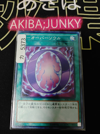 O - Oversoul SD27-JP030 Yugioh OCG JAPAN