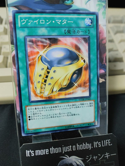 Vylon Matter STOR-JP060 Yugioh OCG JAPAN