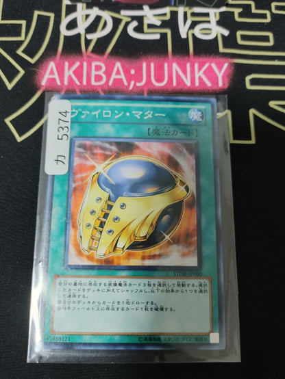 Vylon Matter STOR-JP060 Yugioh OCG JAPAN