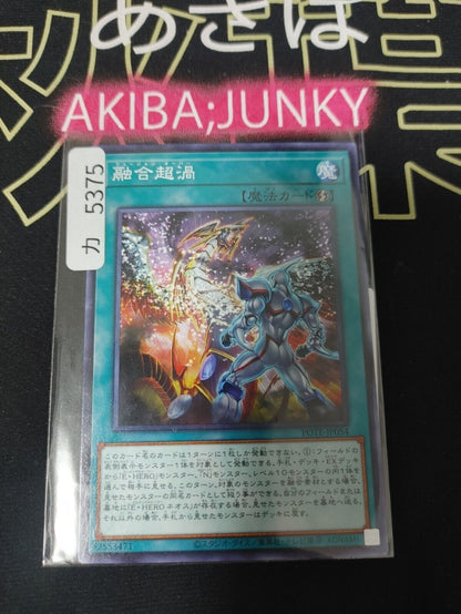 Fusion Over POTE-JP054 Yugioh OCG JAPAN