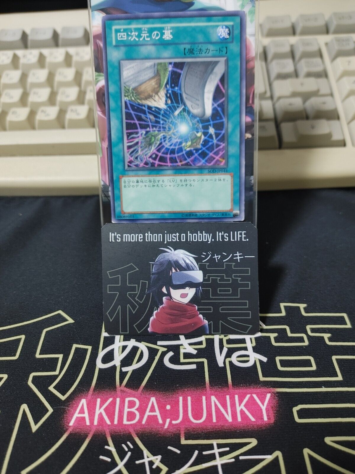 The Graveyard in the Fourth Dimension SOD-JP044 Yugioh OCG JAPAN