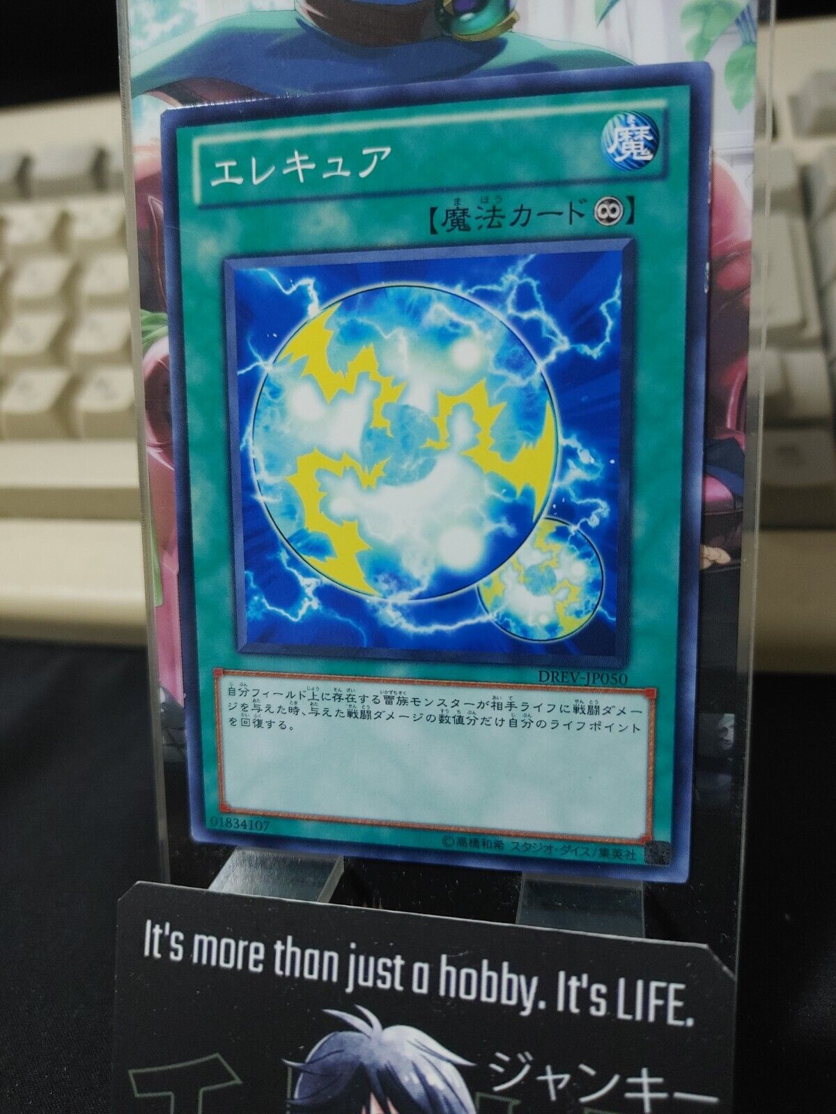 Wattcine DREV-JP050 Yugioh OCG JAPAN