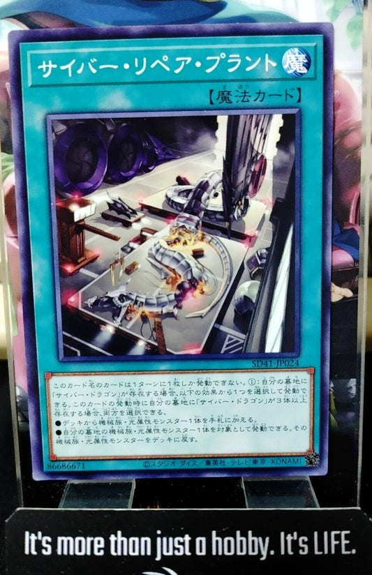 Cyber Repair Plant  SD41-JP024 Yugioh OCG JAPAN