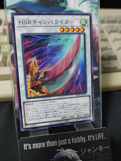 Hi-Speedroid Chanbara DP25-JP016 Yugioh OCG JAPAN