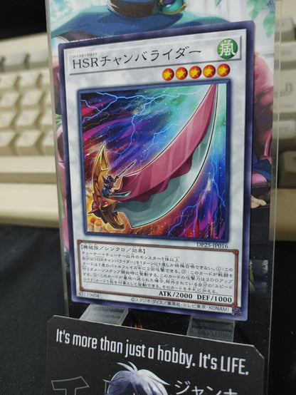 Hi-Speedroid Chanbara DP25-JP016 Yugioh OCG JAPAN