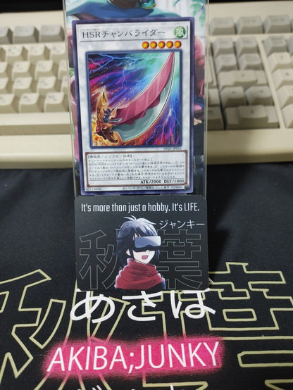 Hi-Speedroid Chanbara DP25-JP016 Yugioh OCG JAPAN