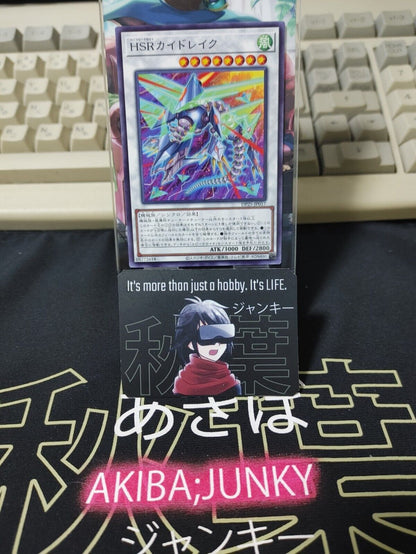 Hi-Speedroid Kitedrake DP25-JP017 Yugioh OCG JAPAN