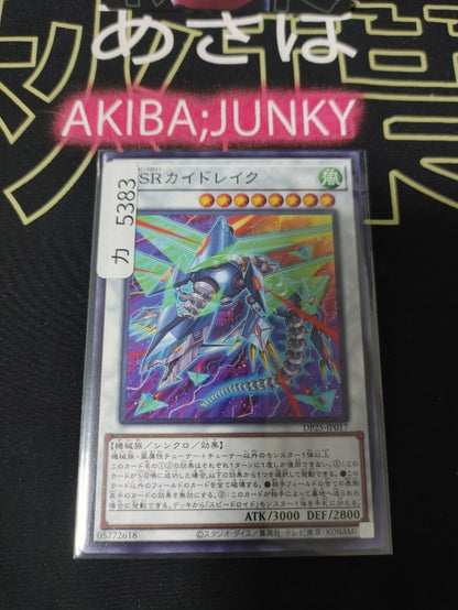 Hi-Speedroid Kitedrake DP25-JP017 Yugioh OCG JAPAN