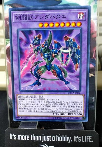 Gladiator Beast Andabata CP17-JP026 Yugioh OCG JAPAN