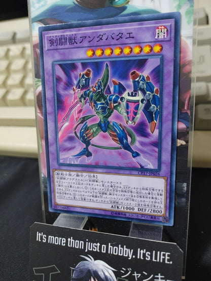 Gladiator Beast Andabata CP17-JP026 Yugioh OCG JAPAN