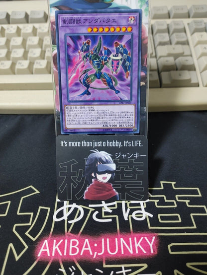 Gladiator Beast Andabata CP17-JP026 Yugioh OCG JAPAN