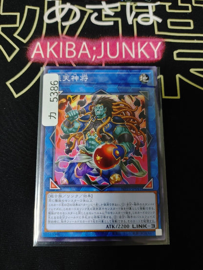 Ra'ten, the Heavenly General WPP3-JP041 Yugioh OCG JAPAN