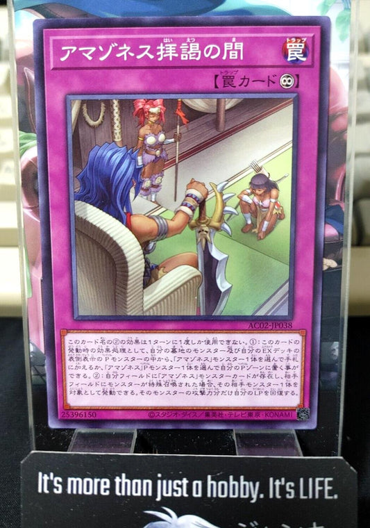 Amazoness Hall AC02-JP038 Yugioh OCG JAPAN