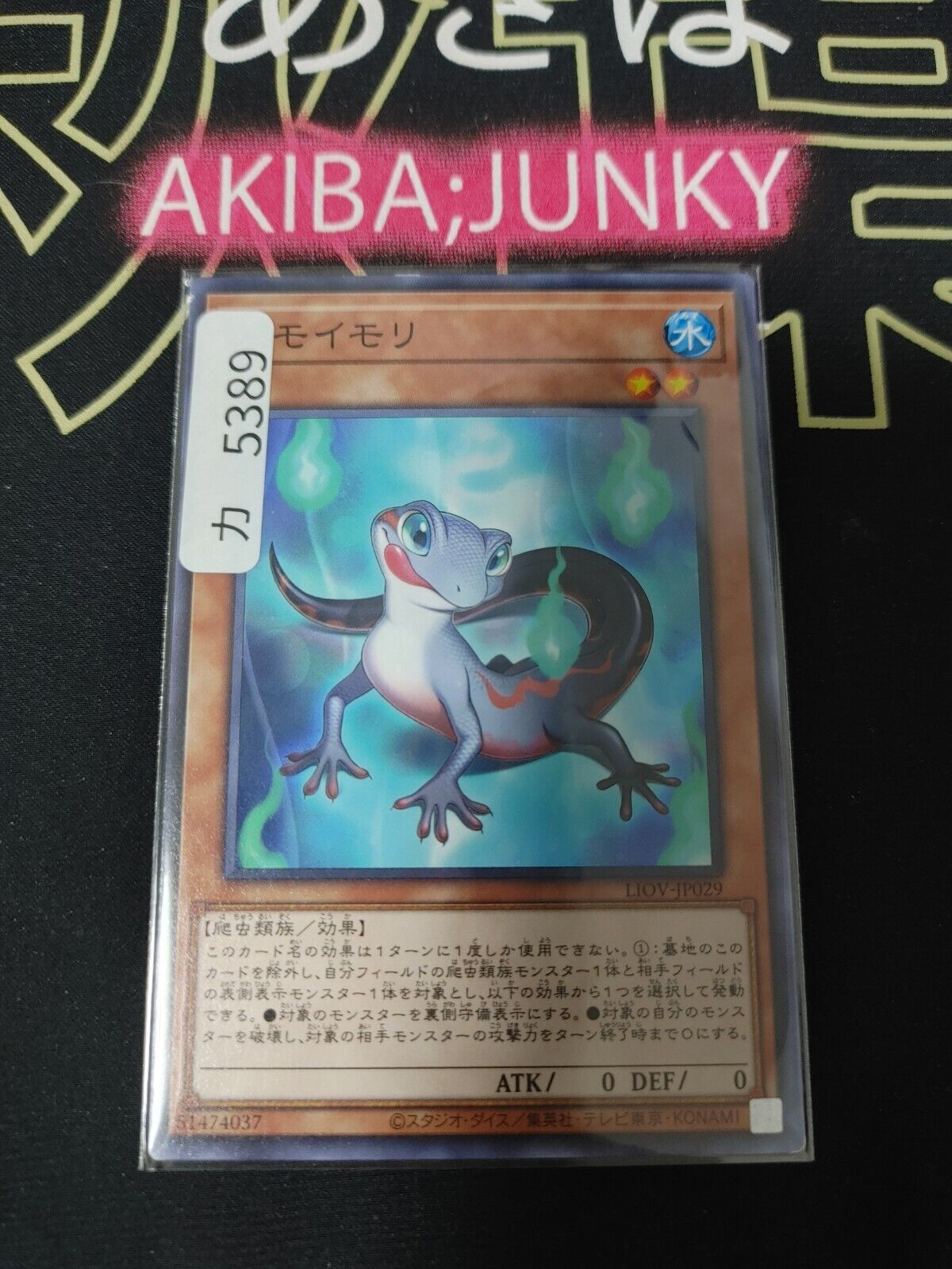 Yamoimori LIOV-JP029 Yugioh OCG JAPAN