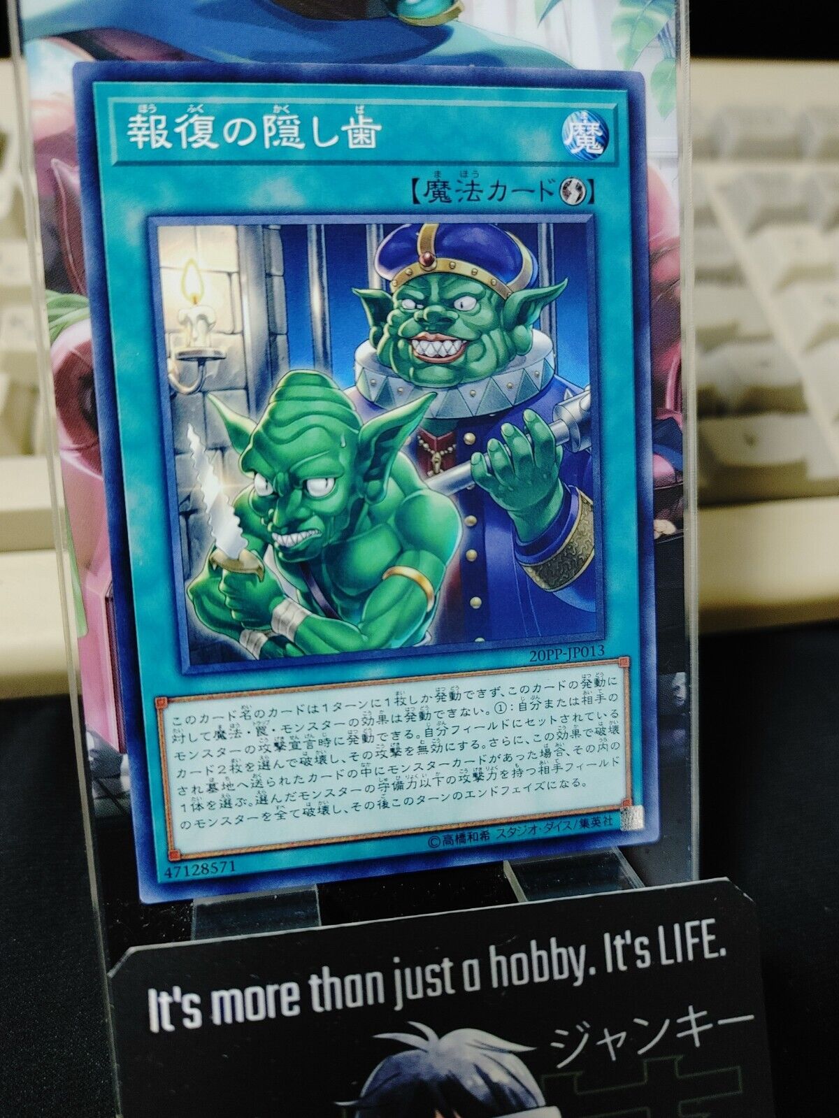 Hidden Fangs of Revenge 20PP-JP013 Yugioh OCG JAPAN