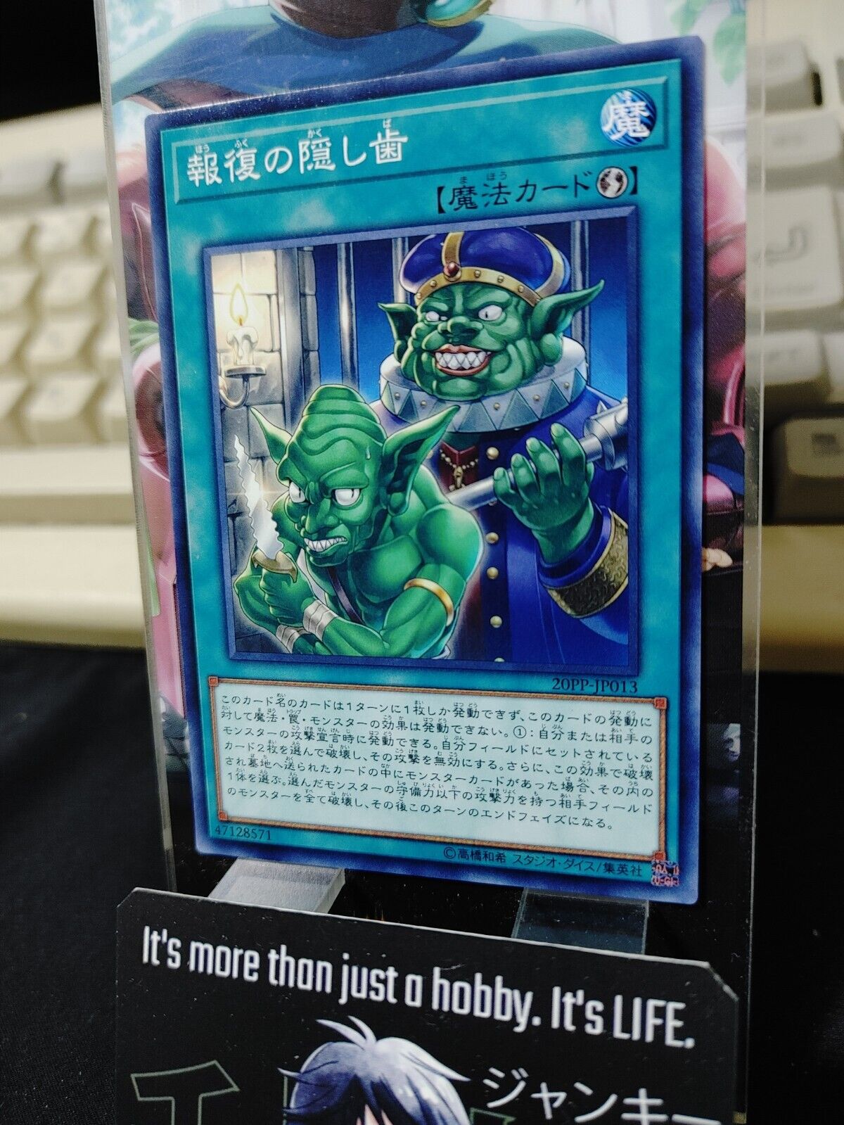 Hidden Fangs of Revenge 20PP-JP013 Yugioh OCG JAPAN