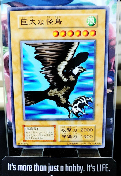 Monstrous Bird Yu-Gi-Oh Yugioh Japanese Konami OCG JAPAN