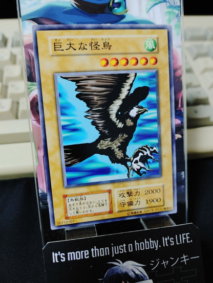 Monstrous Bird Yu-Gi-Oh Yugioh Japanese Konami OCG JAPAN