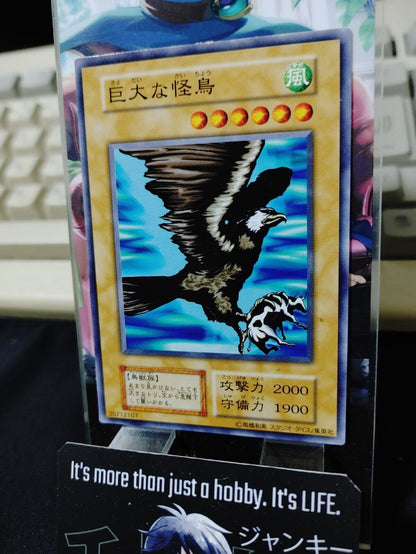 Monstrous Bird Yu-Gi-Oh Yugioh Japanese Konami OCG JAPAN