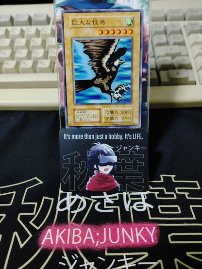 Monstrous Bird Yu-Gi-Oh Yugioh Japanese Konami OCG JAPAN