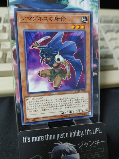 Amazoness Spy CP17-JP021 Yugioh OCG JAPAN UNCENSORED