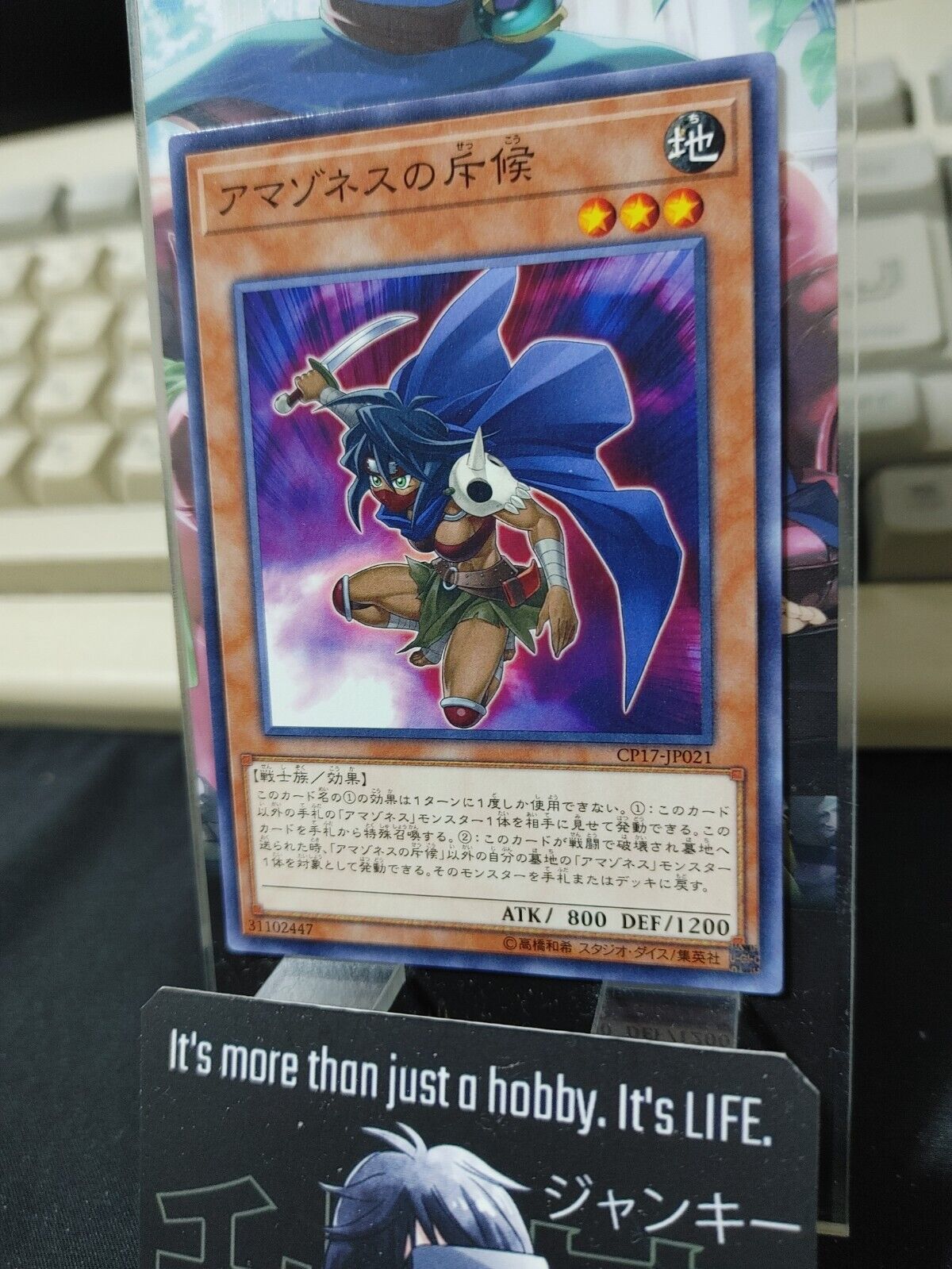 Amazoness Spy CP17-JP021 Yugioh OCG JAPAN UNCENSORED