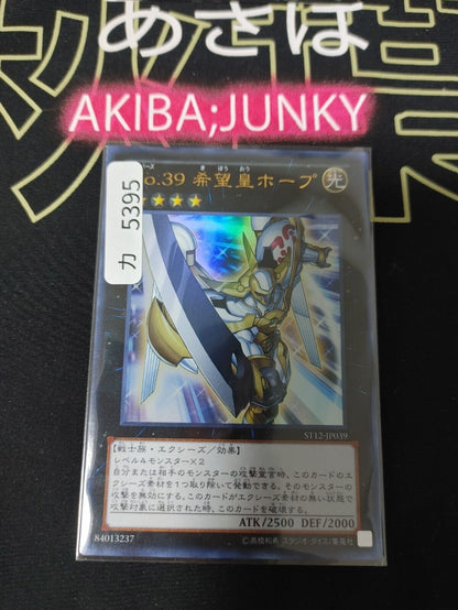 Number 39: Utopia ST12-JP039 Ultra Rare Yugioh OCG JAPAN