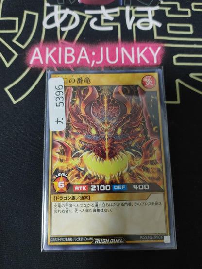 RD/ST02-JP003 Yu-Gi-Oh Rush Duel Fire Guardian Konami JAPAN