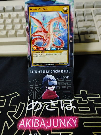 RD/EXT1-JP008 Yu-Gi-Oh Rush Duel Serpainter Konami JAPAN