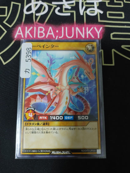 RD/EXT1-JP008 Yu-Gi-Oh Rush Duel Serpainter Konami JAPAN