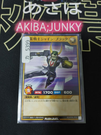 RD/KP06-JP003 Yu-Gi-Oh Rush Duel Corporate Soldier Shine Black Konami JAPAN