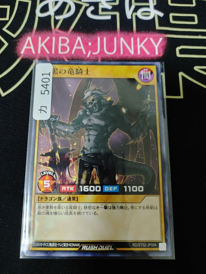 RD/ST02-JP004 Yu-Gi-Oh Rush Duel Dragon Knight of Darkness Konami JAPAN