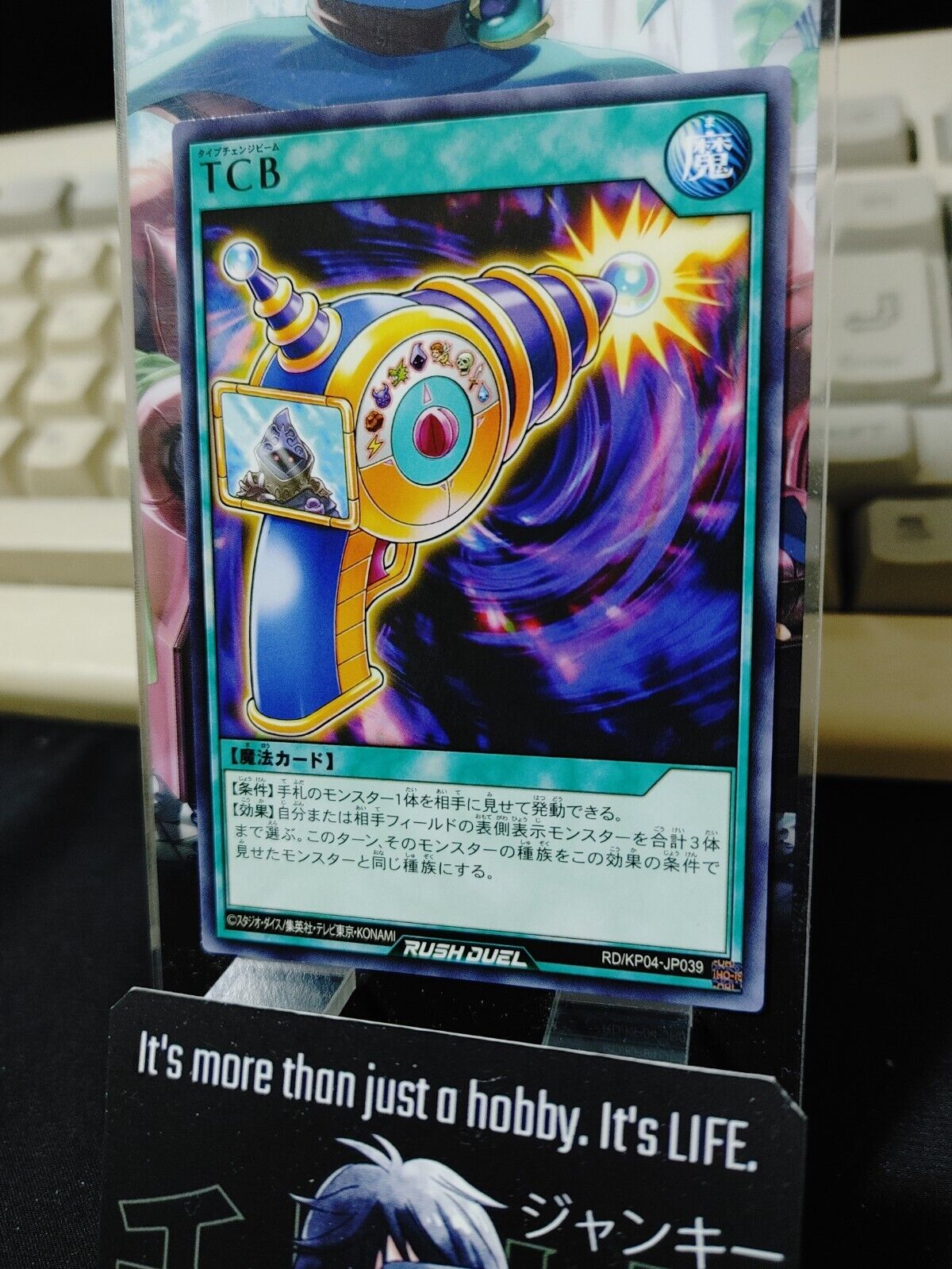 RD/KP04-JP039 Yu-Gi-Oh Rush Duel Type Change Beam Konami JAPAN