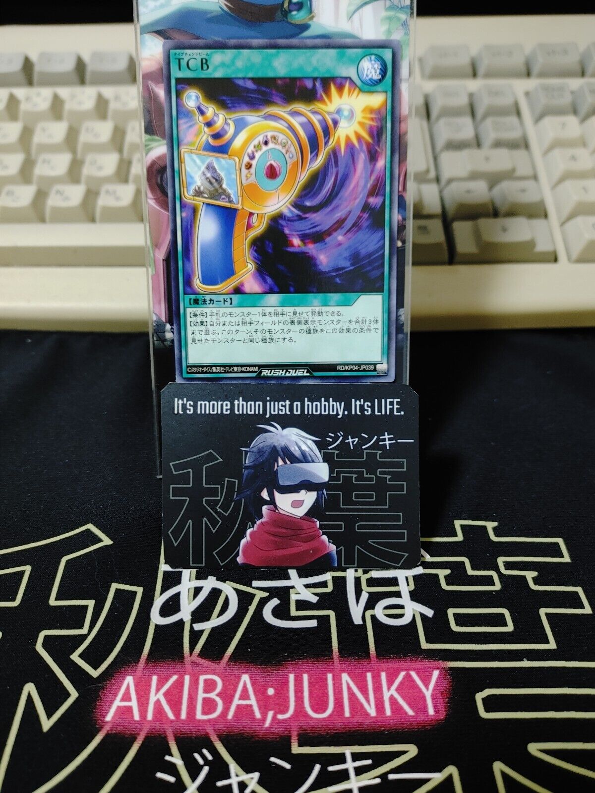 RD/KP04-JP039 Yu-Gi-Oh Rush Duel Type Change Beam Konami JAPAN