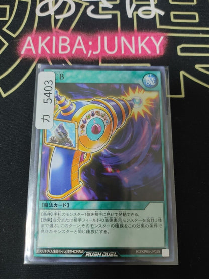 RD/KP04-JP039 Yu-Gi-Oh Rush Duel Type Change Beam Konami JAPAN